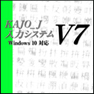 KAJO_J 入力システム