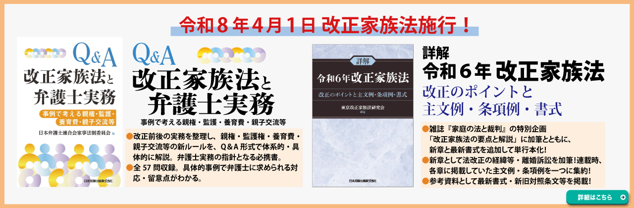 202604_kaiseibon .jpg