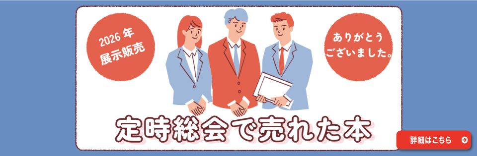 202607_sokai.jpg