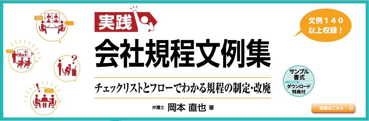 202608_会規.jpg