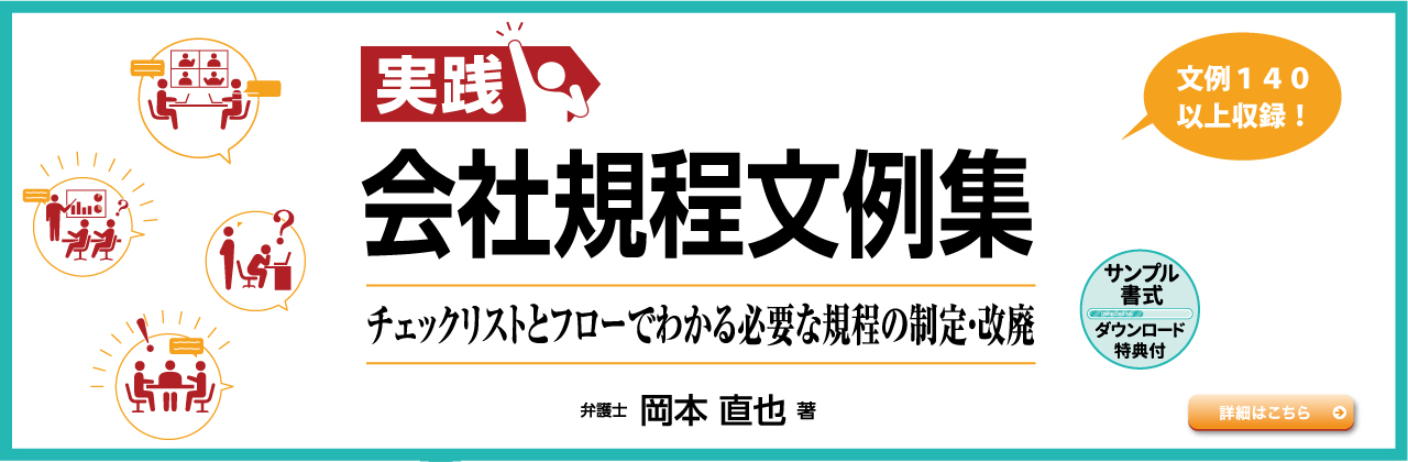 202608_会規.jpg