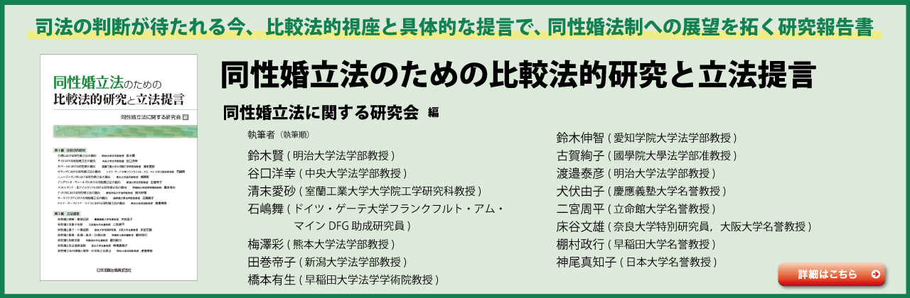 日本加除出版