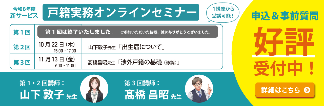 202610_kosekiseminar.jpg
