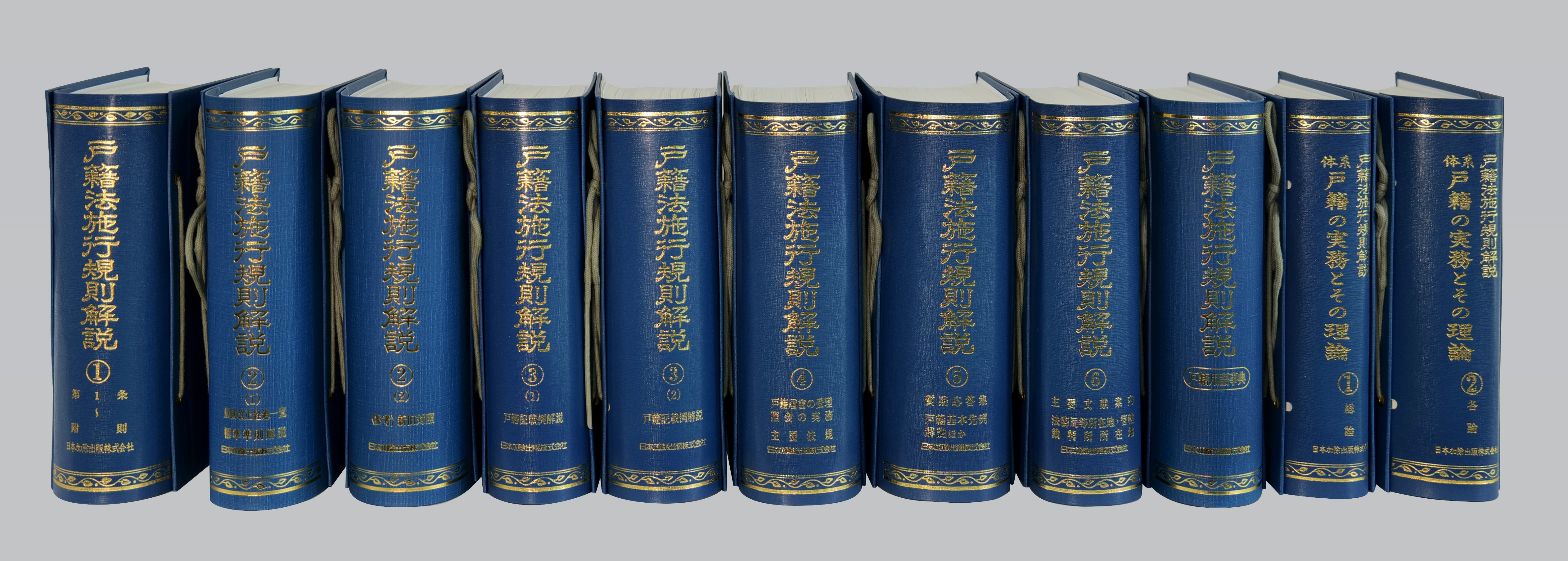 加除式書籍｜日本加除出版