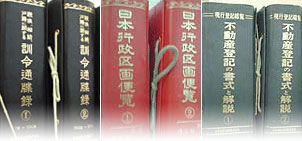 加除式書籍｜日本加除出版