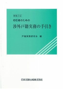 弁護士・事務職員のための破産管財の税務と手続 Amazon.co.jp: 弁護士・事務職員のための破産管財の税務と手続 : 横田