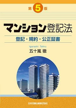 有価証券報告書等虚偽記載の法律実務 | 日本加除出版