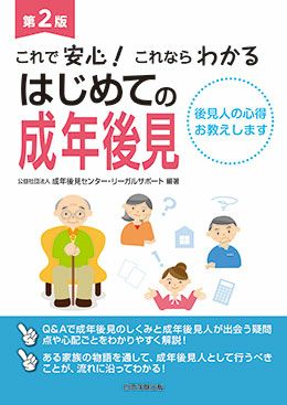 官公署年鑑（1984年版）全国市町村別管轄付 全訂2版 全国市町村名変遷総覧 | 日本加除出版