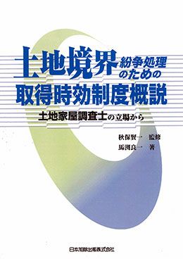 Q＆A 表示に関する登記の実務 特別編 | 日本加除出版