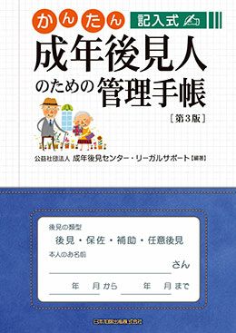 全訂2版 全国市町村名変遷総覧 | 日本加除出版