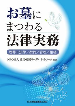 全訂 判例先例相続法V | 日本加除出版