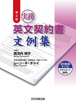 大韓民国地名便覧 2012年版 | 日本加除出版
