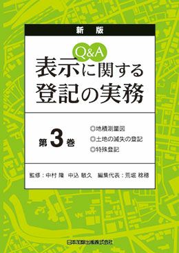 講座ジェンダーと法 第3巻 講座 ジェンダーと法 第3巻 暴力からの解放 | 日本加除出版