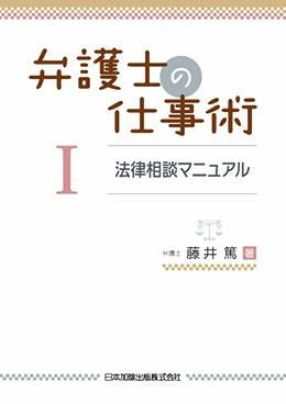 全訂新版 渉外戸籍のための各国法律と要件III | 日本加除出版