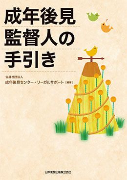 新版 Q＆A 表示に関する登記の実務 第4巻 | 日本加除出版