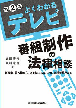 インターネット・デジタル | 日本加除出版