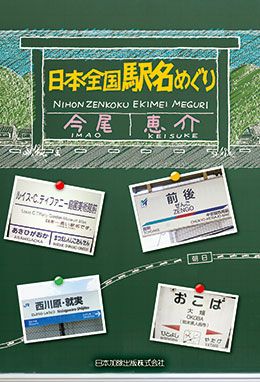 第2版 土地区画整理の登記手続 | 日本加除出版
