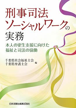戸籍の窓口VI 死亡・失踪・復氏・姻族関係終了・推定相続人廃除