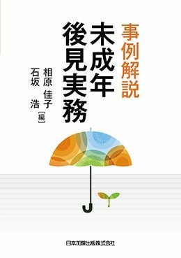 実務者のための地籍調査作業規程準則逐条解説 | 日本加除出版