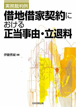 全訂 判例先例相続法IV | 日本加除出版