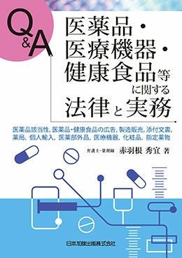 Q＆A 権利に関する登記の実務XI | 日本加除出版