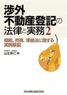 商品一覧 | 日本加除出版