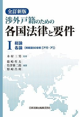 大韓民国地名便覧 2012年版 | 日本加除出版