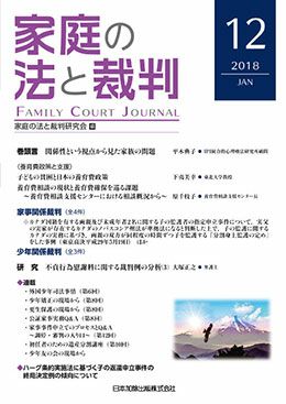 戸籍実務の理論と家族法/日本加除出版/山川一陽（単行本） 戸籍実務の理論と家族法 | 日本加除出版
