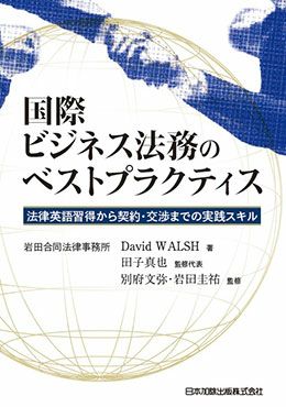 裁判例からみた 相続人不存在の場合における特別縁故者への相続財産分