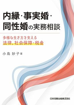 財産開示の実務と理論 | 日本加除出版