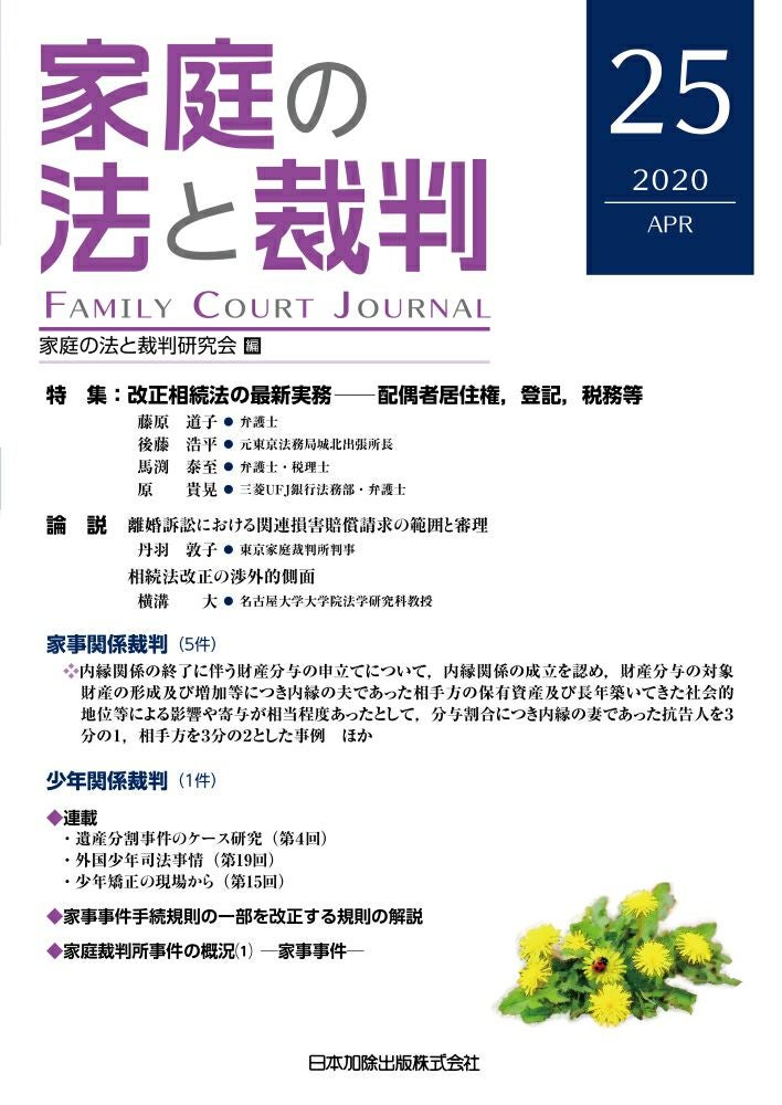 民事控訴審ハンドブック | 日本加除出版