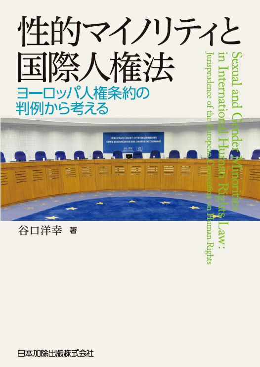 全訂 判例先例相続法IV | 日本加除出版