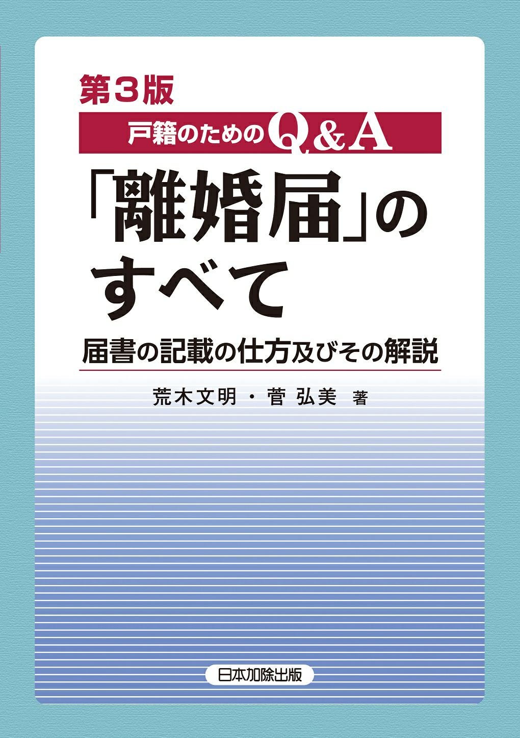 除籍本　アヴァンギャルドの理論 　除籍本 アヴァンギャルド芸術論 | ジョルジョ デ マルキス, 若桑 みどり |本