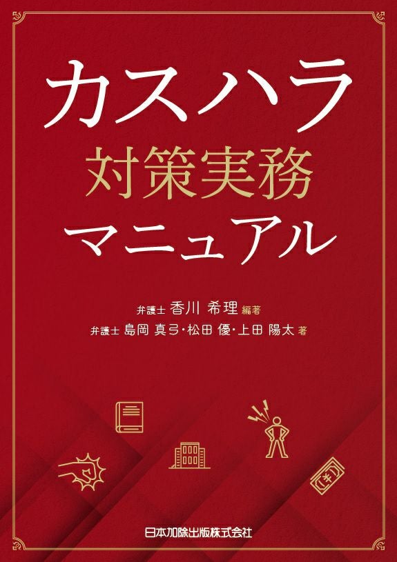 外国人の入国・在留資格案内 第2版 第2版 外国人の入国・在留資格案内-実務のポイントと立証資料