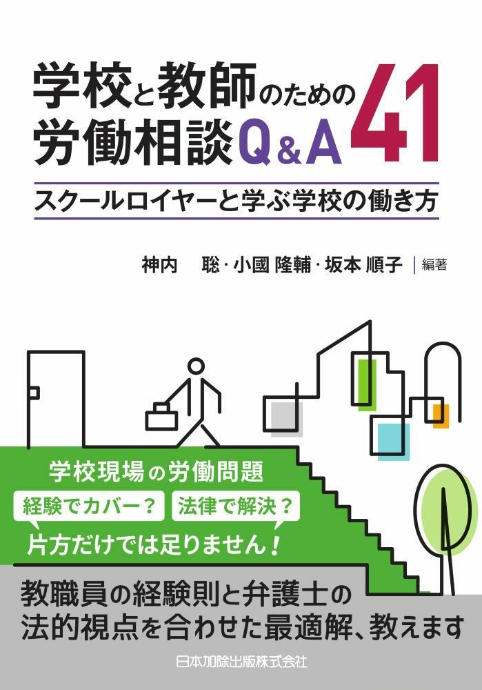【裁断済み】改訂 休眠担保権に関する登記手続と法律実務 改訂 休眠担保権に関する登記手続と法律実務 不動産登記法70条の2解散