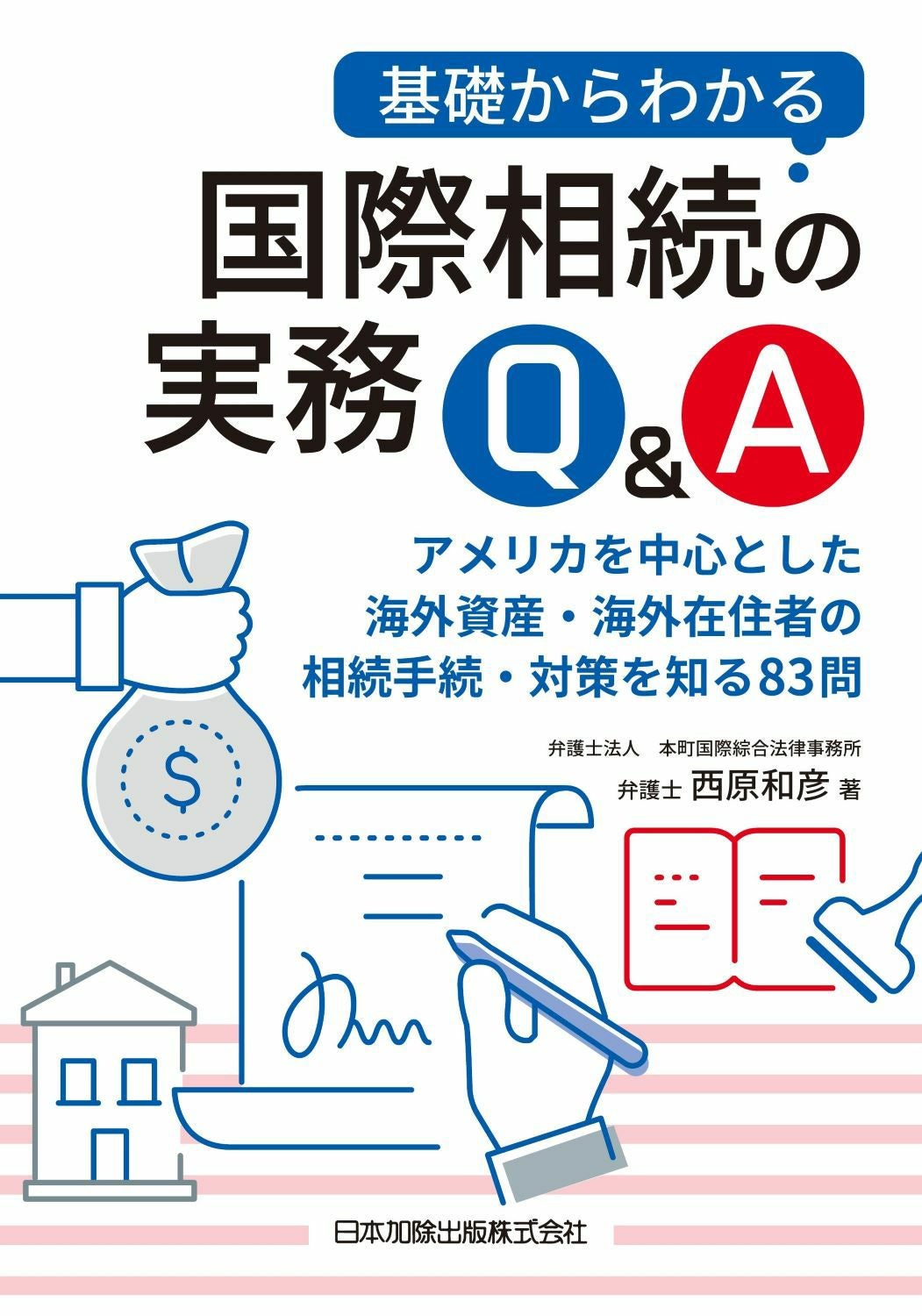 【中古】全訂新版 渉外戸籍のための各国法律と要件 VI 至誠堂書店オンラインショップ / 全訂新版 渉外戸籍のための各国法律と