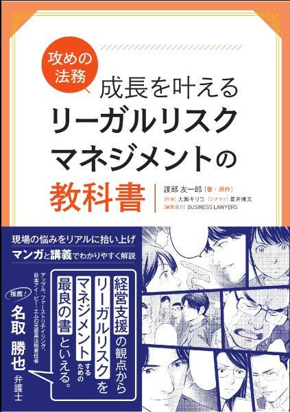 改訂 Q＆A 土地改良の理論と登記実務 | 日本加除出版