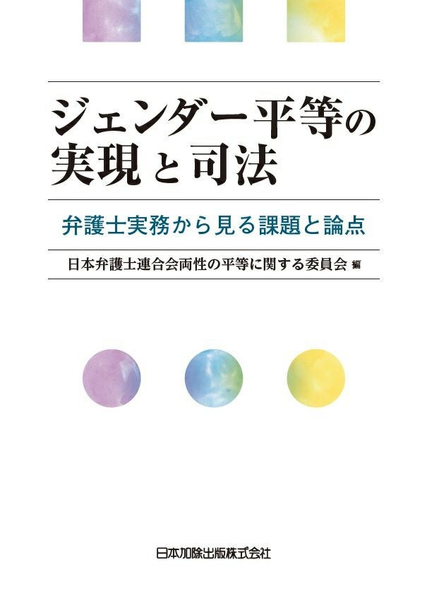 行為依存と刑事弁護 性依存・窃盗症などの弁護活動と治療プログラム/日本加除出版/神林美樹（単行本） 行為依存と刑事弁護-性依存・窃盗症などの弁護活動と治療プログラム