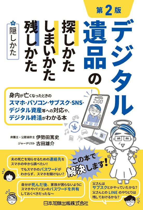 全訂第2版 判例先例 相続法Ⅰ・Ⅱ セット 全訂第2版 判例先例 相続法Ⅰ・Ⅱ セット 【公式通販】