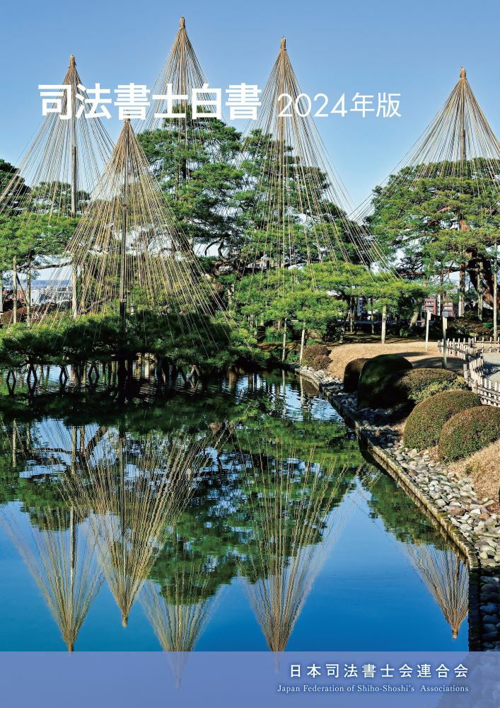 大韓民国地名便覧 2012年版 | 日本加除出版