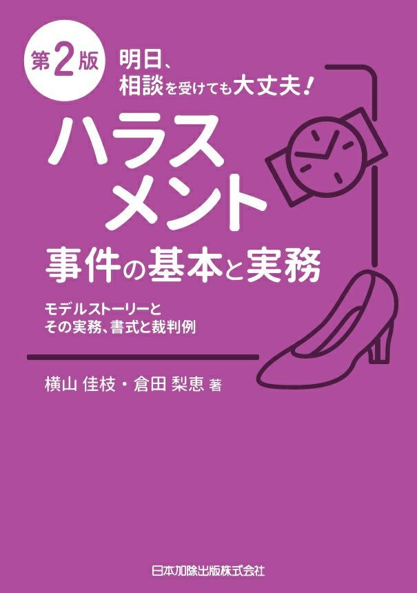 契約に伴う目的物（モノ・サービス）提供における契約不適合責任