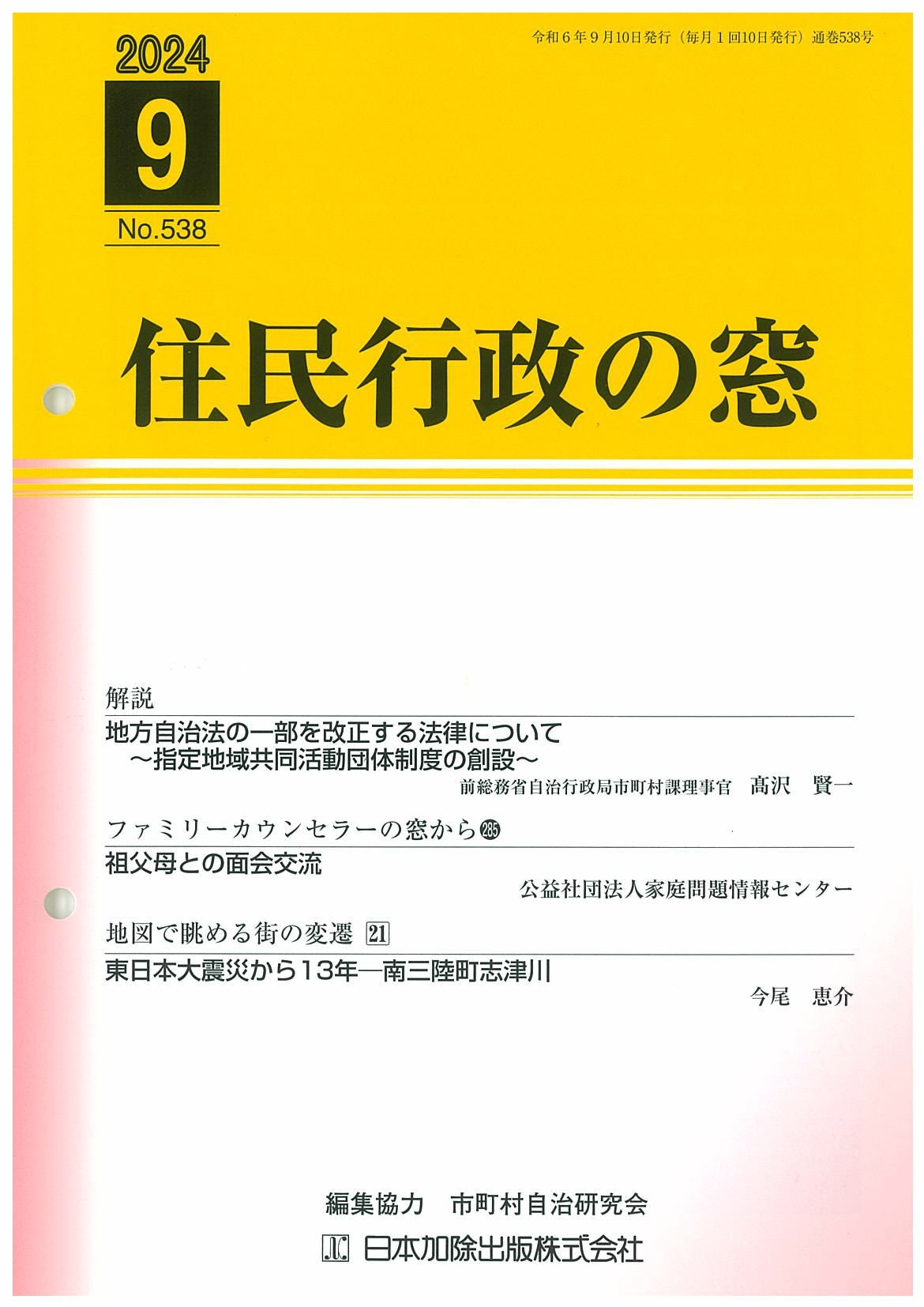 市民参加の行政学　　　　m54 ミャンマー “見せかけの総選挙” その実態は | 国際報道 2026 | NHK