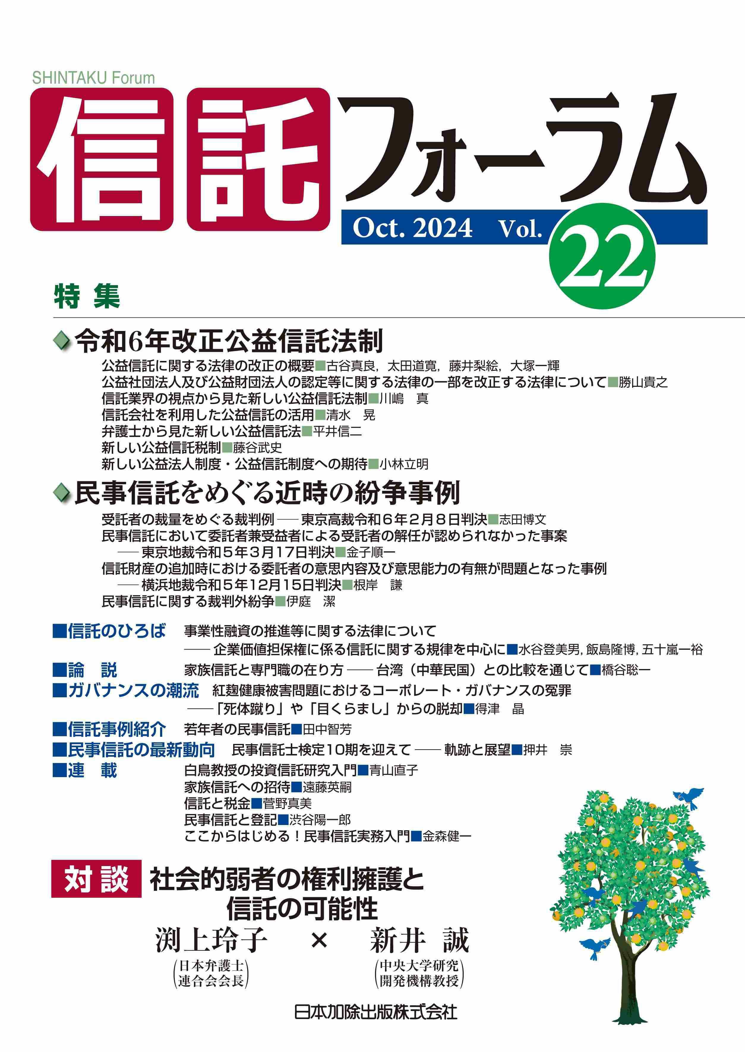 司法書士　信託実務研修CD12枚　民事信託　教材 家族信託ハンドブック2 - 株式会社テイハン
