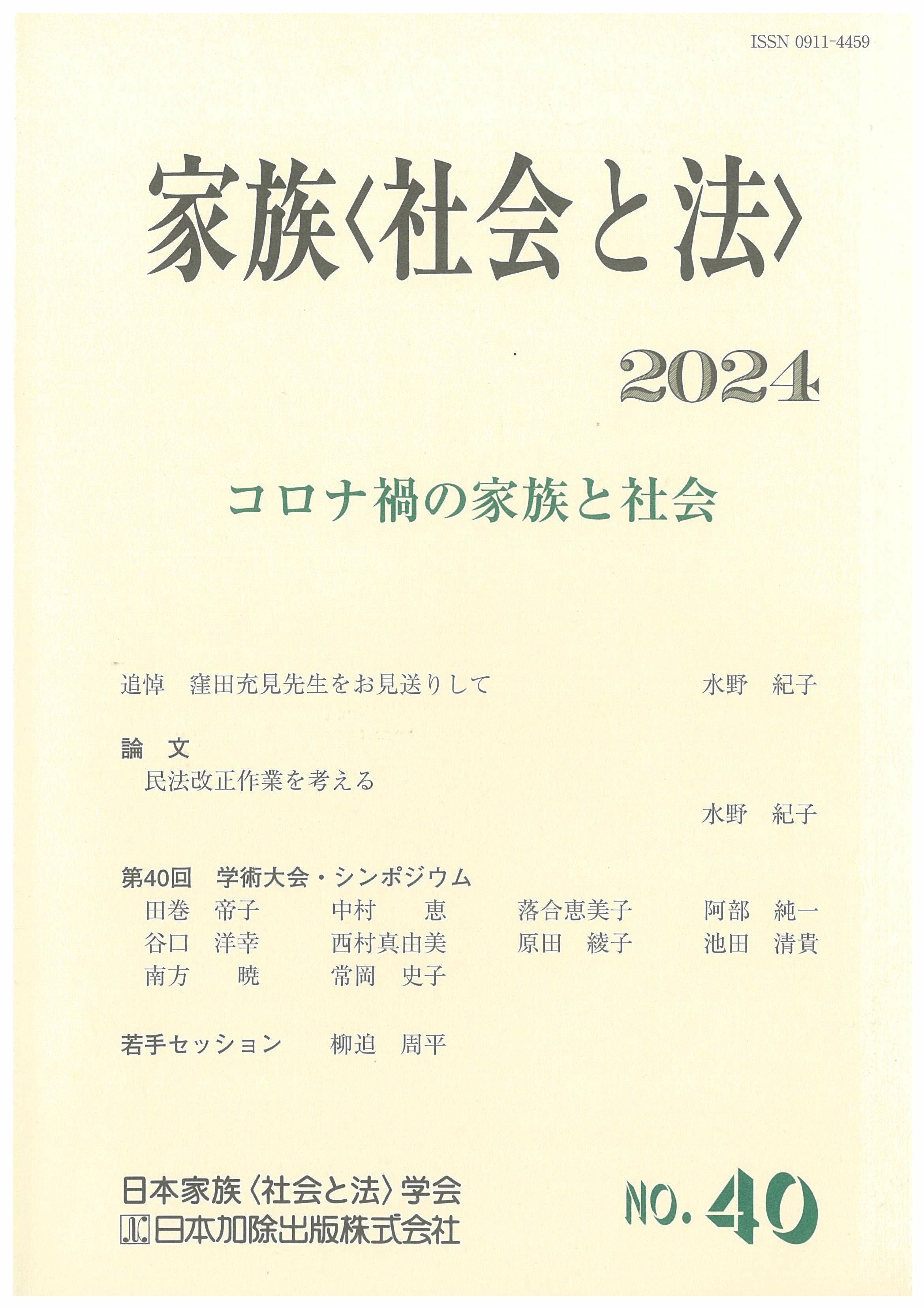 〈洋書〉専門家の消費者：消費者社会の協会と専門家 慶應義塾大学出版会 | 消費者間の相互作用についての基礎研究 | 濱岡豊