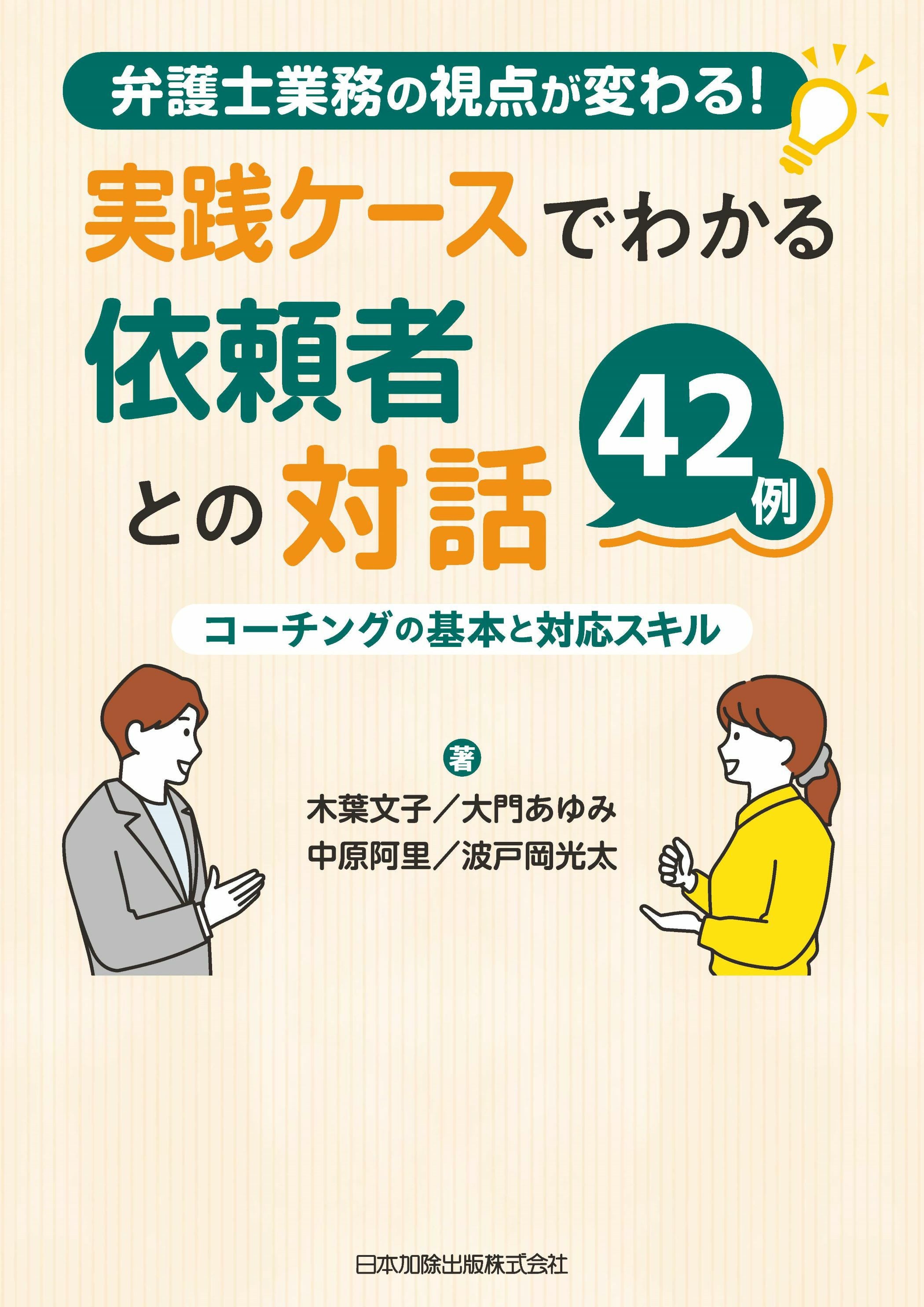 補訂版 戸籍の窓口IV 婚姻・離婚・婚氏続称・親権（管理権）・未成年