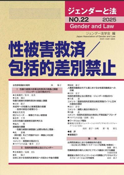 ジェンダー事典 61BQ27zys1L.jpg_BO30,255,255,