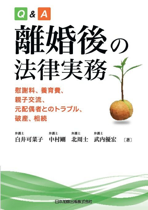 契約に伴う目的物（モノ・サービス）提供における契約不適合責任