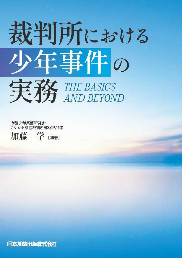 第2版 主文例からみた請求の趣旨記載例集 | 日本加除出版