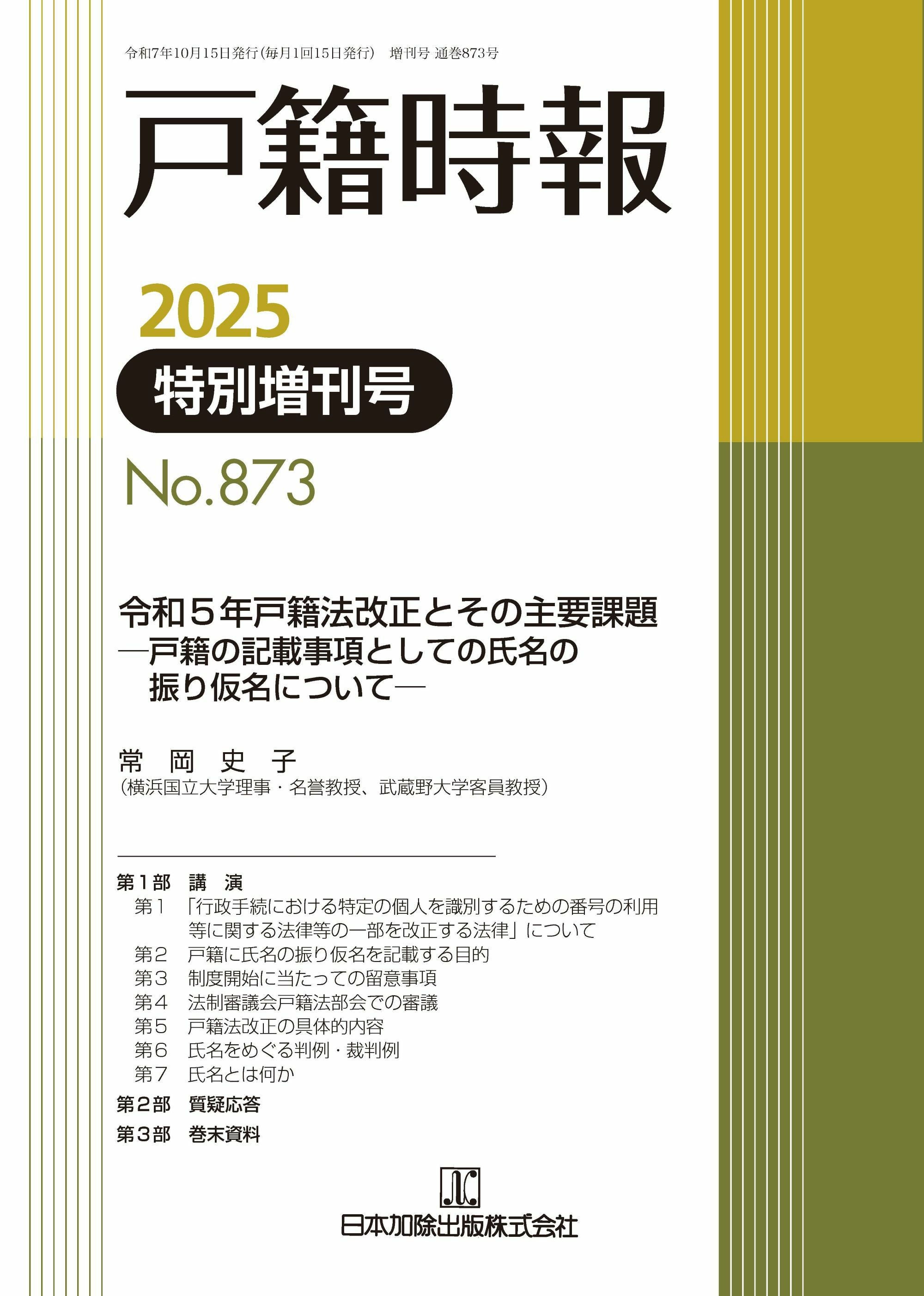 日本の裁判史を読む事典　除籍 日本の裁判史を読む事典 除籍 【公式通販】