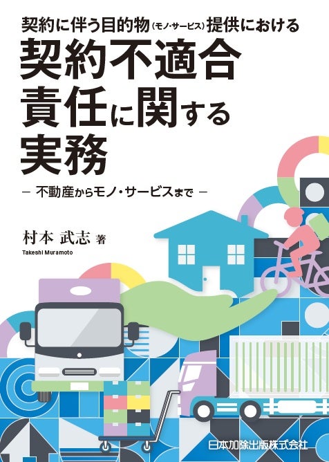 商品一覧 | 日本加除出版